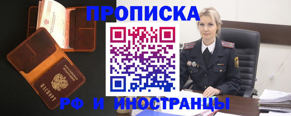 временная регистрация адрес в Алейске