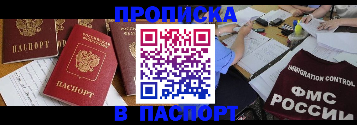 временная регистрация гарантия в Алейске